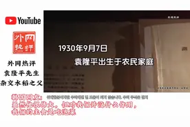 1930年9月7日袁隆平的诞生：杂交水稻之父的传奇故事