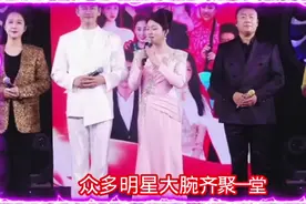 徐子崴罗娇新歌发布会，大咖云集共同演绎歌曲《欢聚一堂》视频封面
