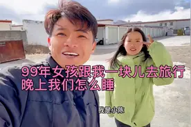 两人拼车既省钱又不会无聊，这样的旅行方式你们喜欢吗？