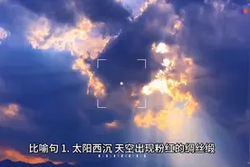 60个精美比喻、拟人、排比句，小学生用在作文里美到炸！