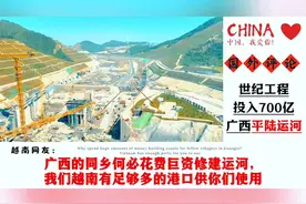 广西平陆运河，中国又一世纪工程！🇨🇳视频封面