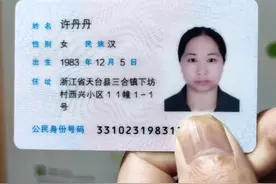 今晚捡到一个美女身份证，本人看到了，联系我，17373110581视频封面