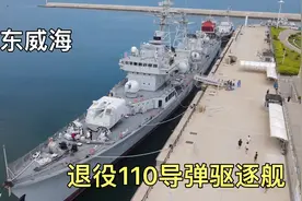 威海刘公岛，参观退役导弹驱逐舰，看舰的内部和驾驶舱什么样子？