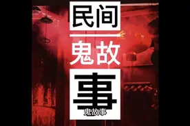 99个鬼故事（心魔）视频封面
