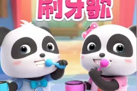 刷牙视频封面