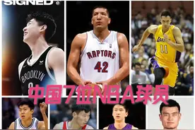 除了姚明易建联，看看征战NBA中国球员战绩排行榜