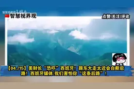 中国打出的“奉陪到底 ”到底是什么意思 ，听蔡正元教授咋说 ！