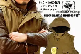 毒货！1950s西伯利亚军事 FREEWHEELERS阿凡达连帽夹毛防寒马甲视频封面