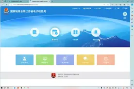 全国电子税务系统如何开具电子税务发票？手把手教程来啦视频封面