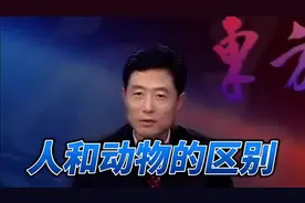 人和动物的区别 #艾跃进教授  #演讲  #羞耻心视频封面