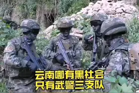 “云南哪有黑社会，只有武警三支队，长官别打，我是中国人”视频封面