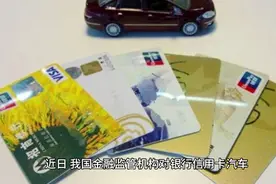 银行分期业务风波再起，工商银行长春分行被罚 80 万元！视频封面