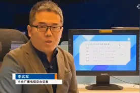 央视李武军谈樊振东