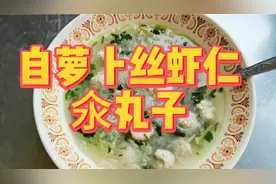 一个家常菜适合牙不好胃不好的老年人吃，操作简便，健康美味视频封面