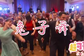 风靡全国的经典Disco，《兔子舞》让人着迷，太欢乐了！视频封面