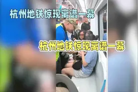 地铁女子频摸大爷，真相何在视频封面