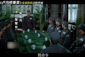 七七事变全过程，29军大刀队的故事！