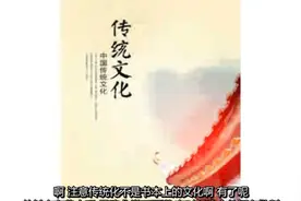 什么是传统文化