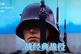 🔥 二战经典战役揭秘🔍 探索历史背后的故事！视频封面