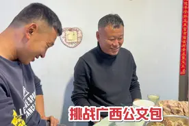 听说广西公文包专治各种不服？东北小伙连干七杯，最后结果如何？视频封面