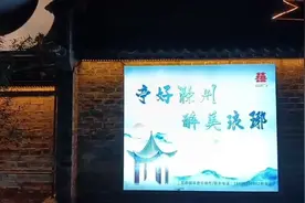 滁州市遵阳街的夜市你去过吗？欢迎光临！视频封面