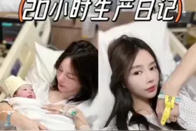 20小时无痛顺产生娃视频封面