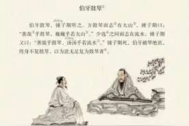 六年级上《语文》《伯牙绝弦》原文及解析