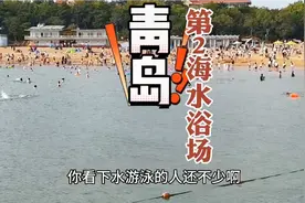 青岛第二海水浴场，又能游泳又能赶海，天然的自然景观景点视频封面
