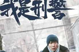 5年旧案，秦川一招侦破#我是刑警#我是刑警全集解说视频封面