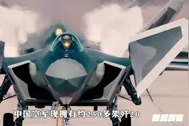 341. 250多架歼20，300多架歼16，中国空军现役战机数量已超150视频封面