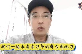 杨坤对刀郎的评价，刀郎是这么做的。你们怎么看？视频封面