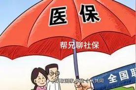 医保住院报销流程是这样办理的，提前了解少跑很多冤枉路视频封面