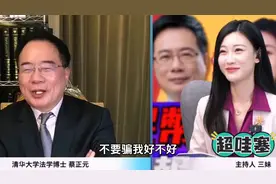 蒋雨融否认用绿发会推荐信进哈佛，台湾名嘴蔡正元：别骗我好不好视频封面