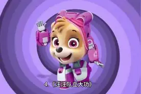 推荐10部儿童动画片