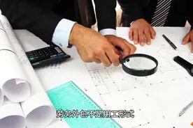 将劳务派遣员工改为劳务外包，重签合同，如何保护自己的权益？视频封面