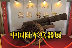 沈阳理工大学兵器博物馆视频封面