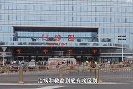 北京301中国人民解放军总医院， 医院是治病的军区医院是救命的。视频封面