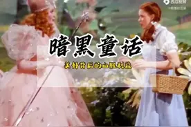 暗黑童话视频封面