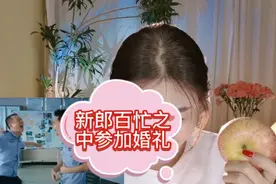 新郎在自己的婚礼抽烟被新娘扔了后又准备接电话😂川剧变脸现场