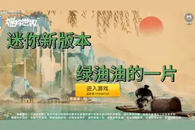 迷你新版本:说好的星站呢！官方！几时更新！@迷你世界
