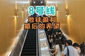8号线，苏州地铁盈利就靠这条线了！最酷的九个站点一定要来打卡视频封面