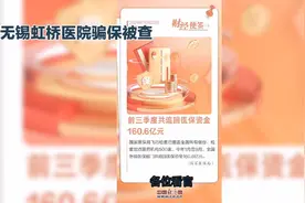 医保基金保卫战，守住百姓“救命钱”视频封面