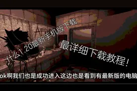 恶魔轮盘手机版1.20最新下载教程全网最详细教程。