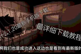 恶魔轮盘手机版1.20最新下载教程全网最详细教程。