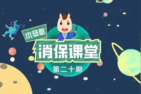 马上金融消保课堂：洗钱防范策略视频封面