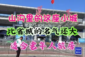走进贵州遵义，感觉不一样的风情，适宜老年人旅居视频封面