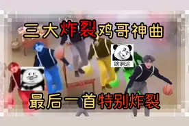 坤坤三大炸裂歌曲（最后一首我能听10,000遍）