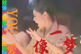 爱情就像一场梦，甜蜜又朦胧，爱了一阵子，痛了一辈子。视频封面