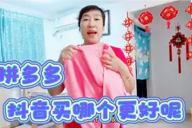 北京大姐在抖音和拼多多买了同款两件开衫，到底是哪个更好呢？视频封面