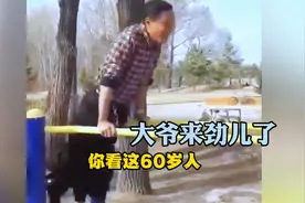 60岁大爷被人“吹捧”玩单杠炫技，被摔成颅内骨折！视频封面